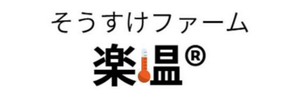 そうすけファーム