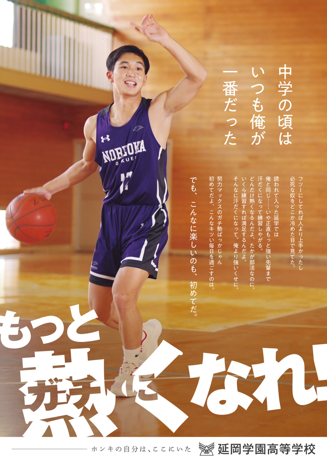 ポスター 学校法人延岡学園 延岡学園高等学校 公式サイト